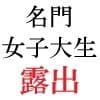 名門女子大生 美玲21歳 第2巻 美人女子大生の野外ヌードデッサン サンプル 1