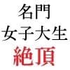 名門女子大生 美玲21歳 第2巻 美人女子大生の野外ヌードデッサン サンプル 3