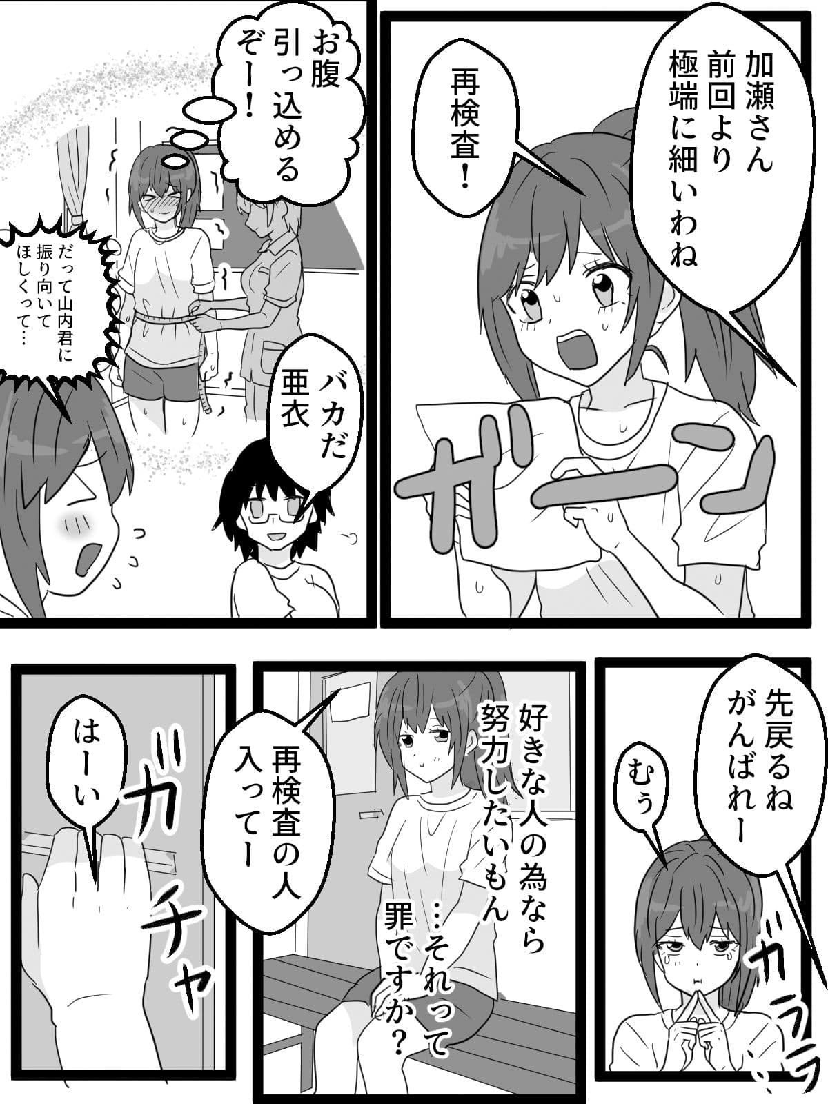 男子のいる中で恥辱の公開健康診断 サンプル 1