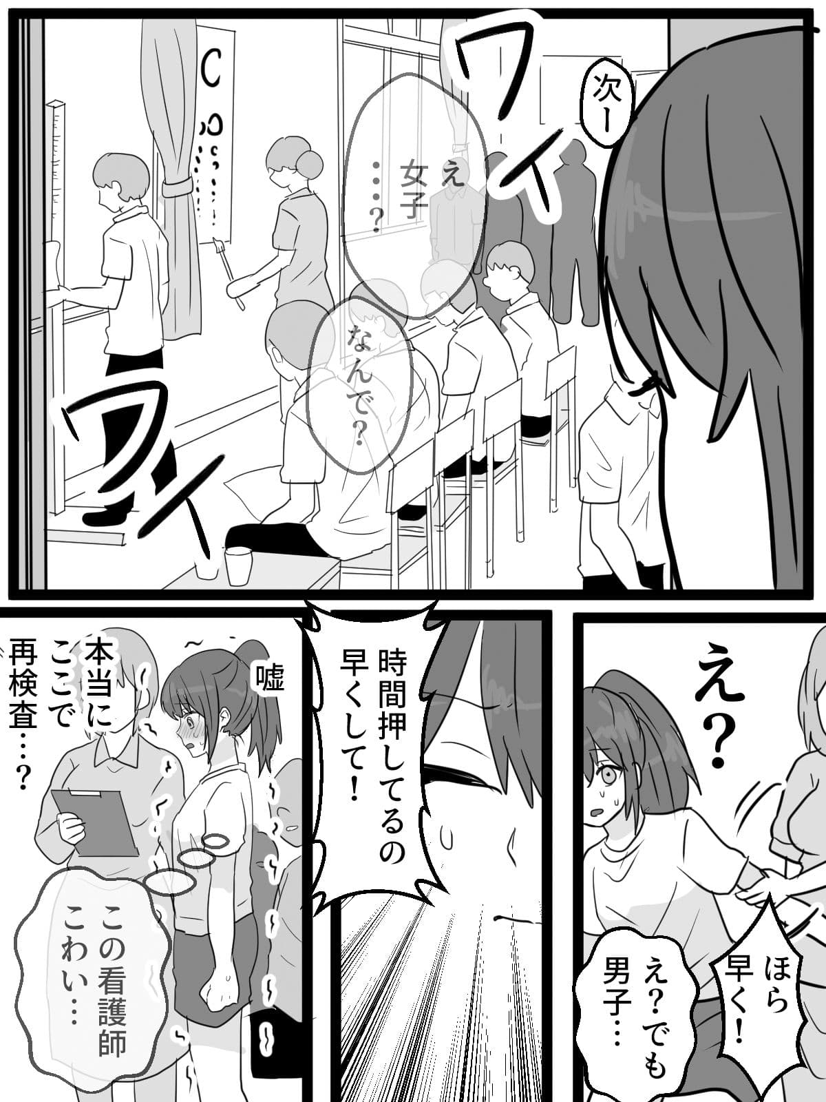 男子のいる中で恥辱の公開健康診断 サンプル 2