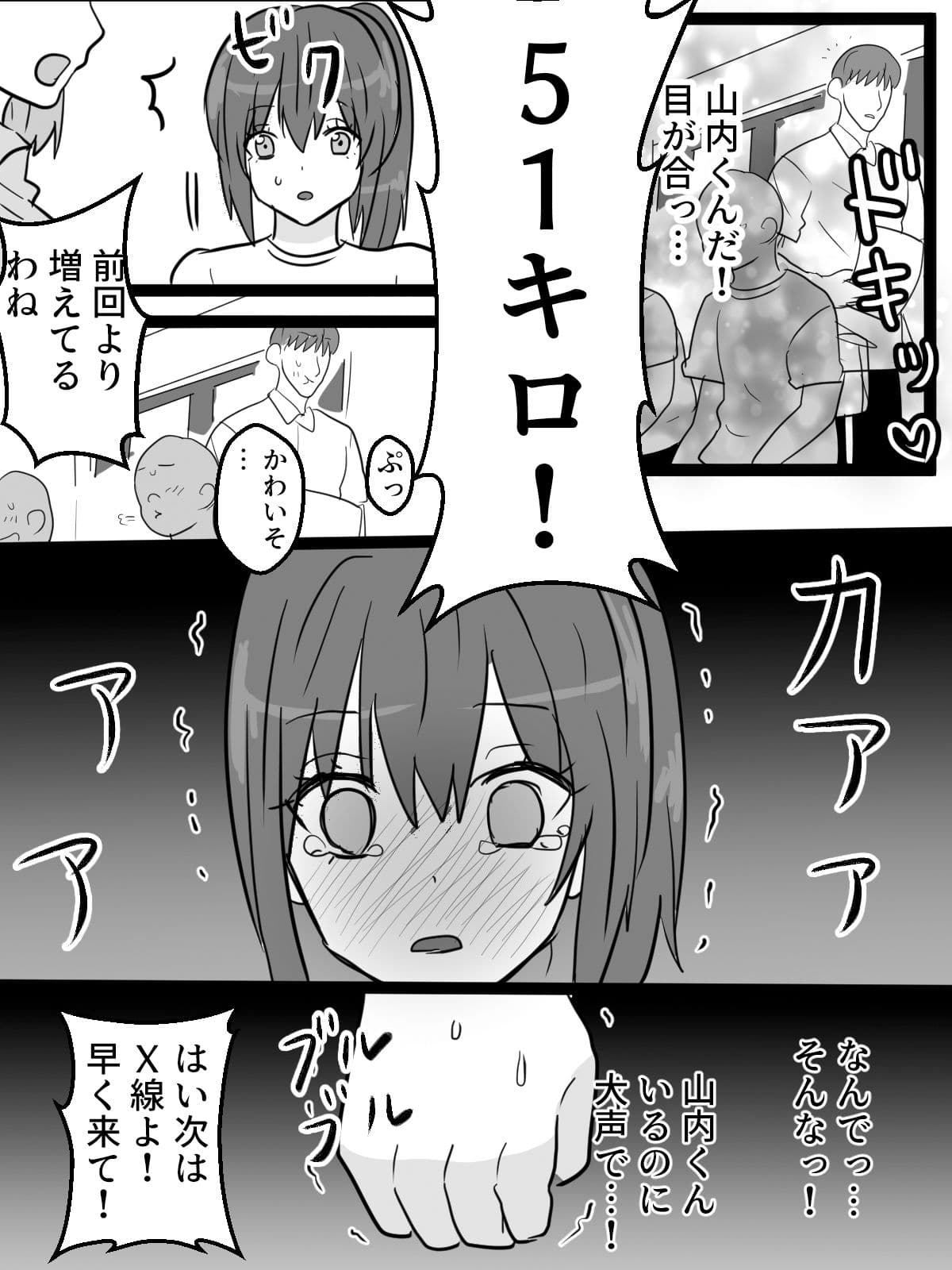男子のいる中で恥辱の公開健康診断 サンプル 3