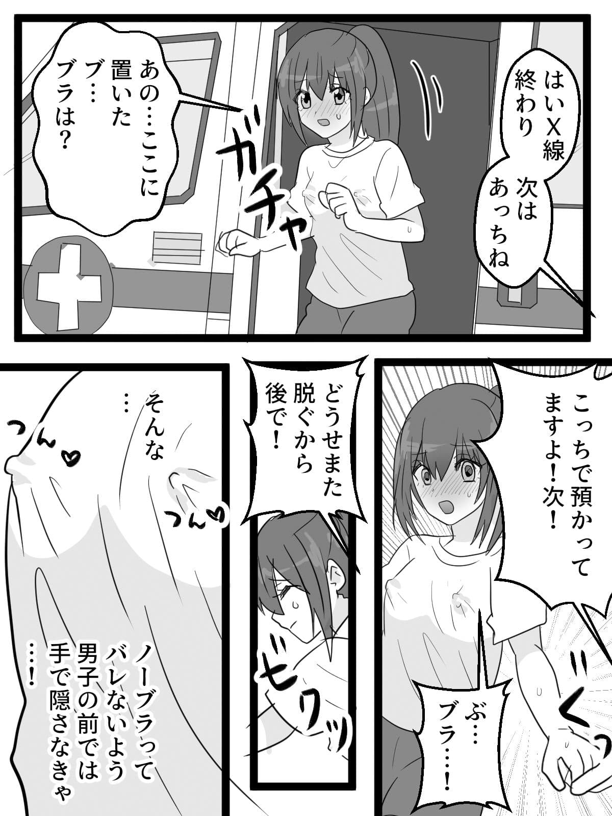 男子のいる中で恥辱の公開健康診断 サンプル 4