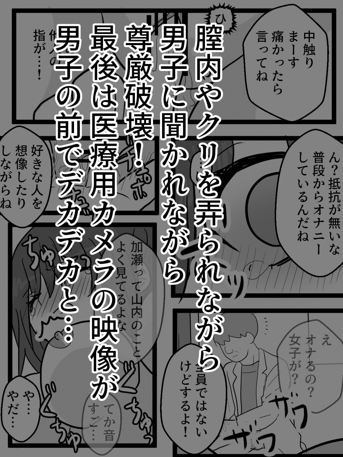 男子のいる中で恥辱の公開健康診断 サンプル 6