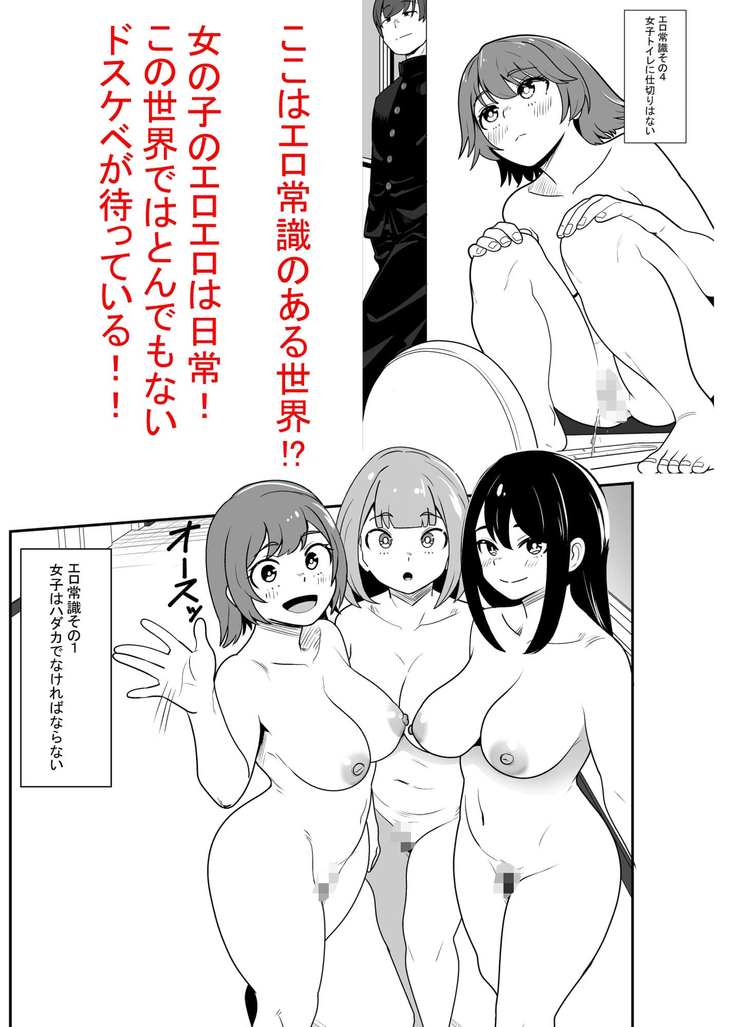 エロ常識のある世界 サンプル 5