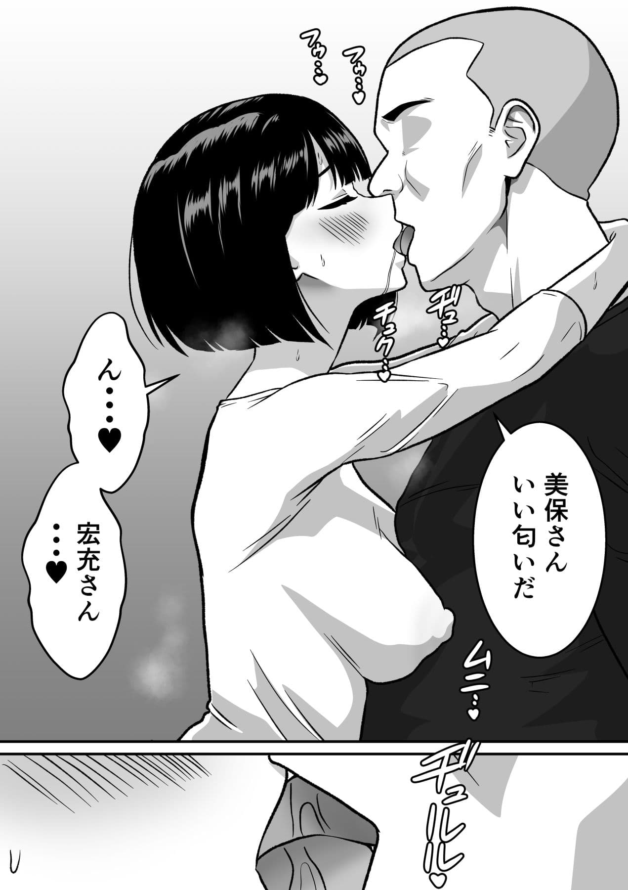 アナルで堕ちる清楚妻  〜清楚なのに垂れ乳で腋毛を生やした人妻が快楽堕ち〜 サンプル 8
