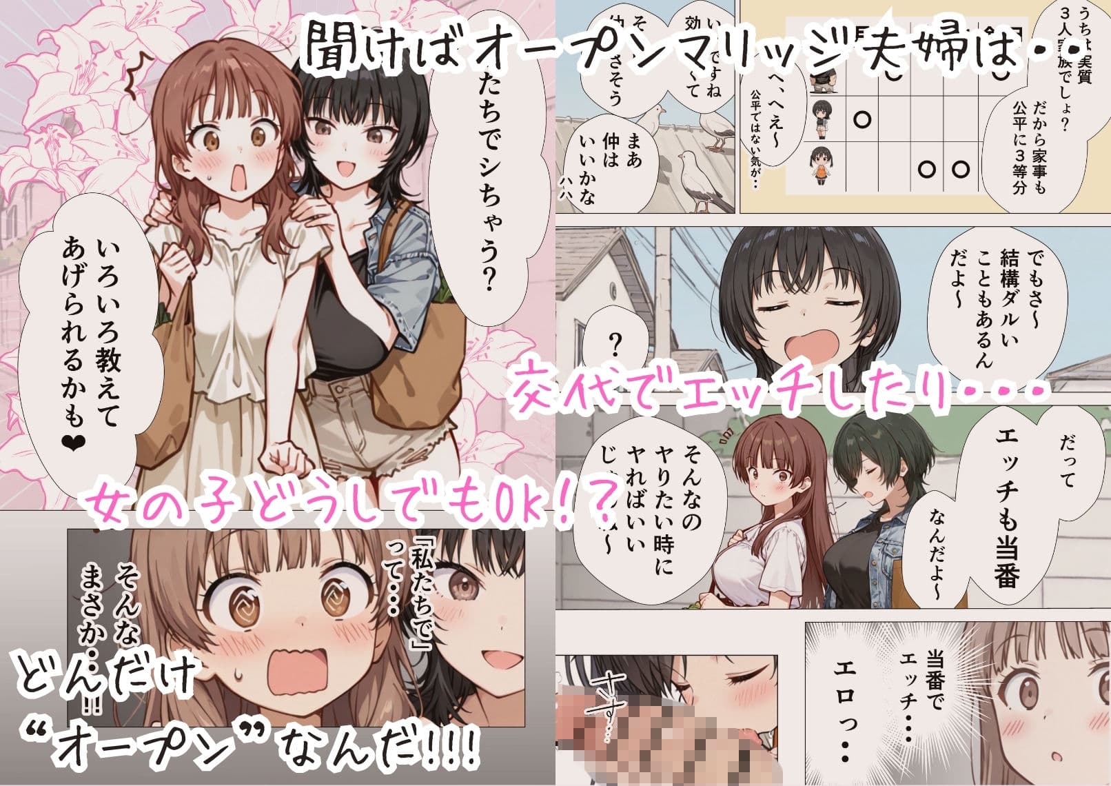 爆乳清楚妻が隣のオープンマリッジ3P夫婦に刺激されて、夫限定の特濃拘束サキュバスえっちで本能爆発する話 サンプル 2