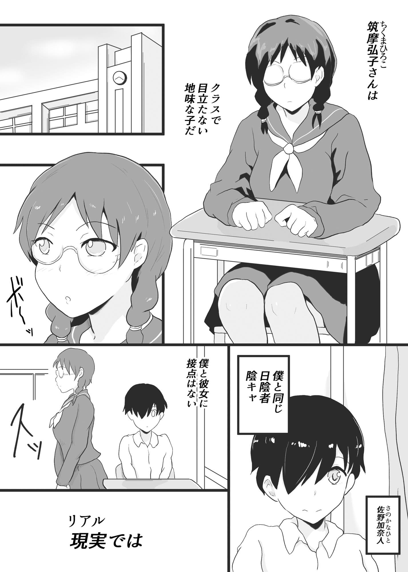 陰キャの2人がVRでTSする話 サンプル 2