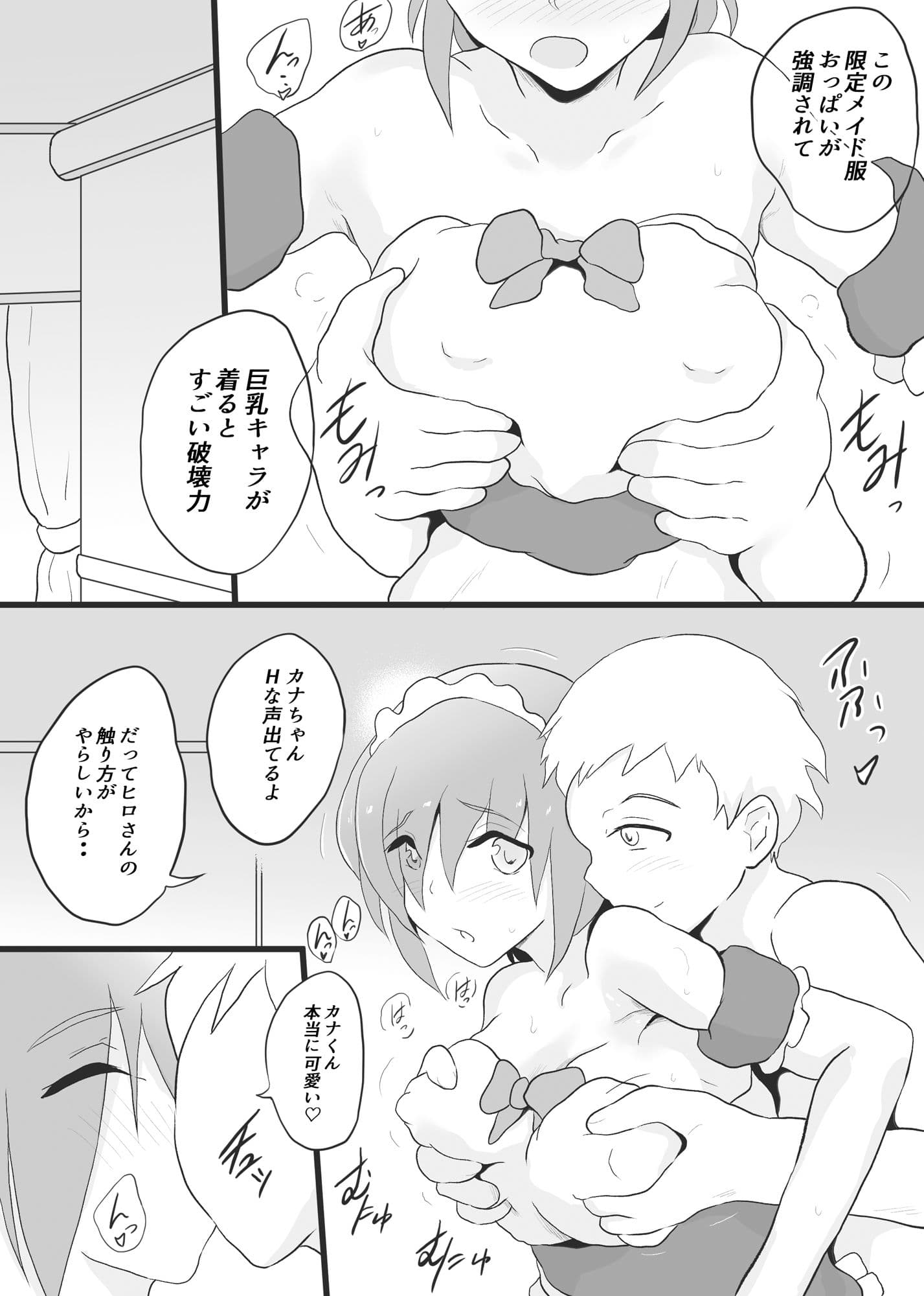 陰キャの2人がVRでTSする話 サンプル 5