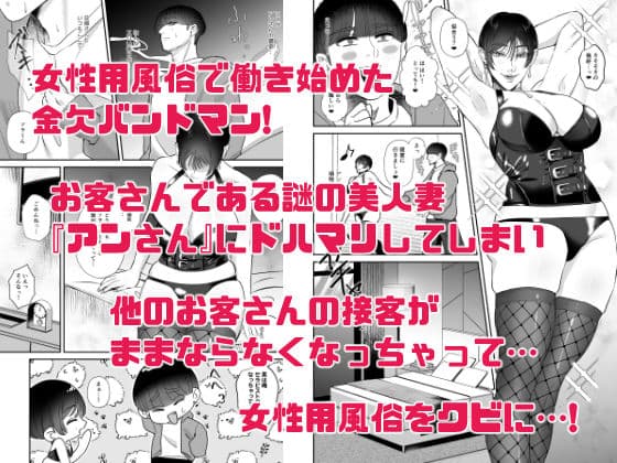 マゾが大好物な人妻のおちんちんトレーニング。 サンプル 1