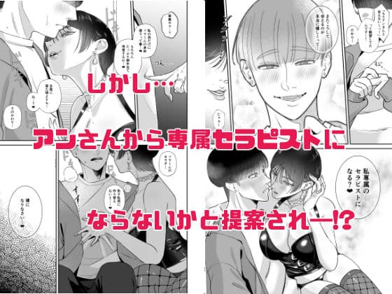 マゾが大好物な人妻のおちんちんトレーニング。 サンプル 2