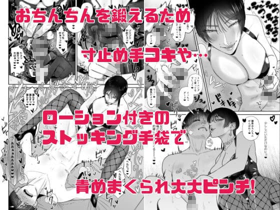 マゾが大好物な人妻のおちんちんトレーニング。 サンプル 3