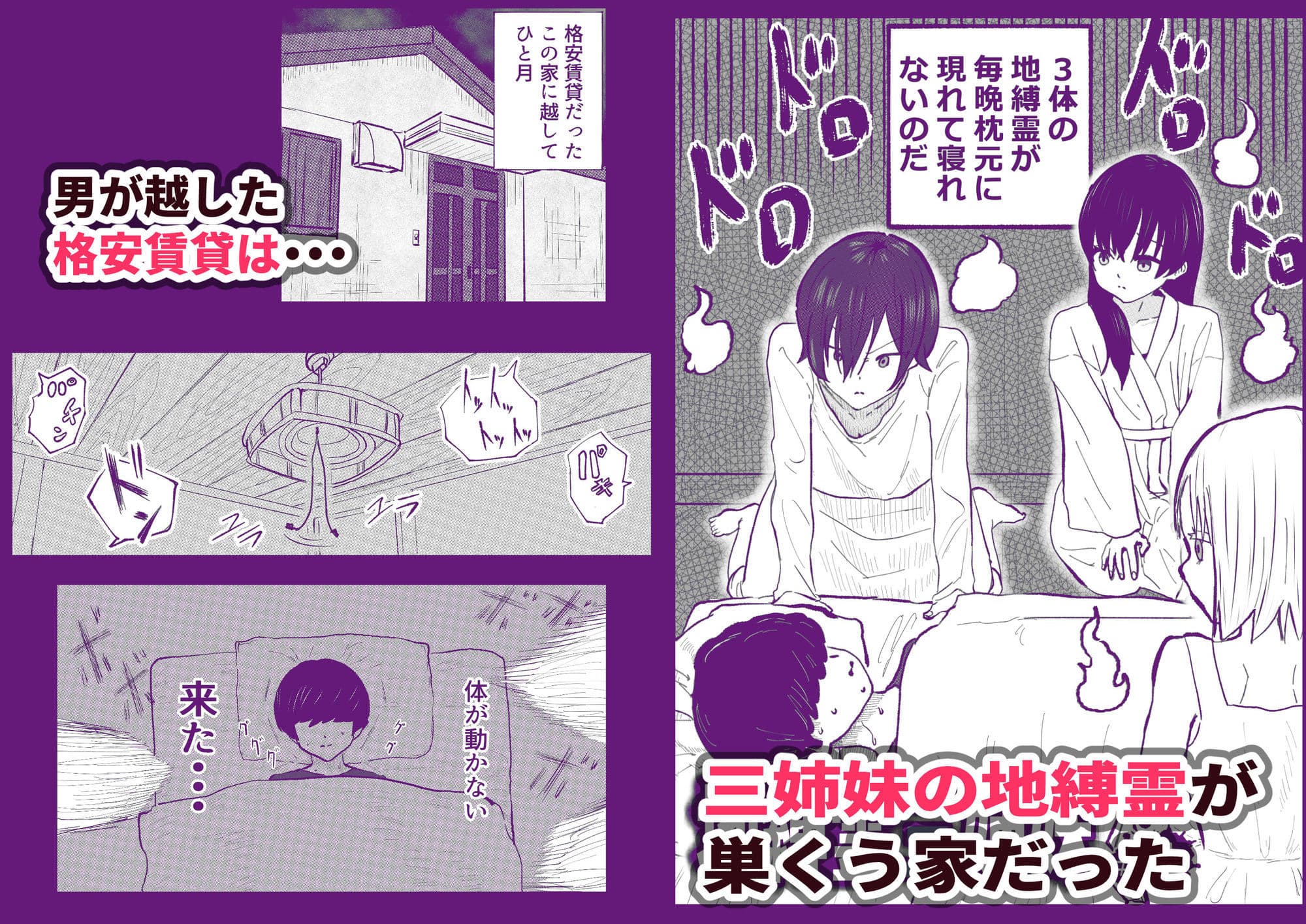 地縛霊三姉妹＃1 サンプル 1