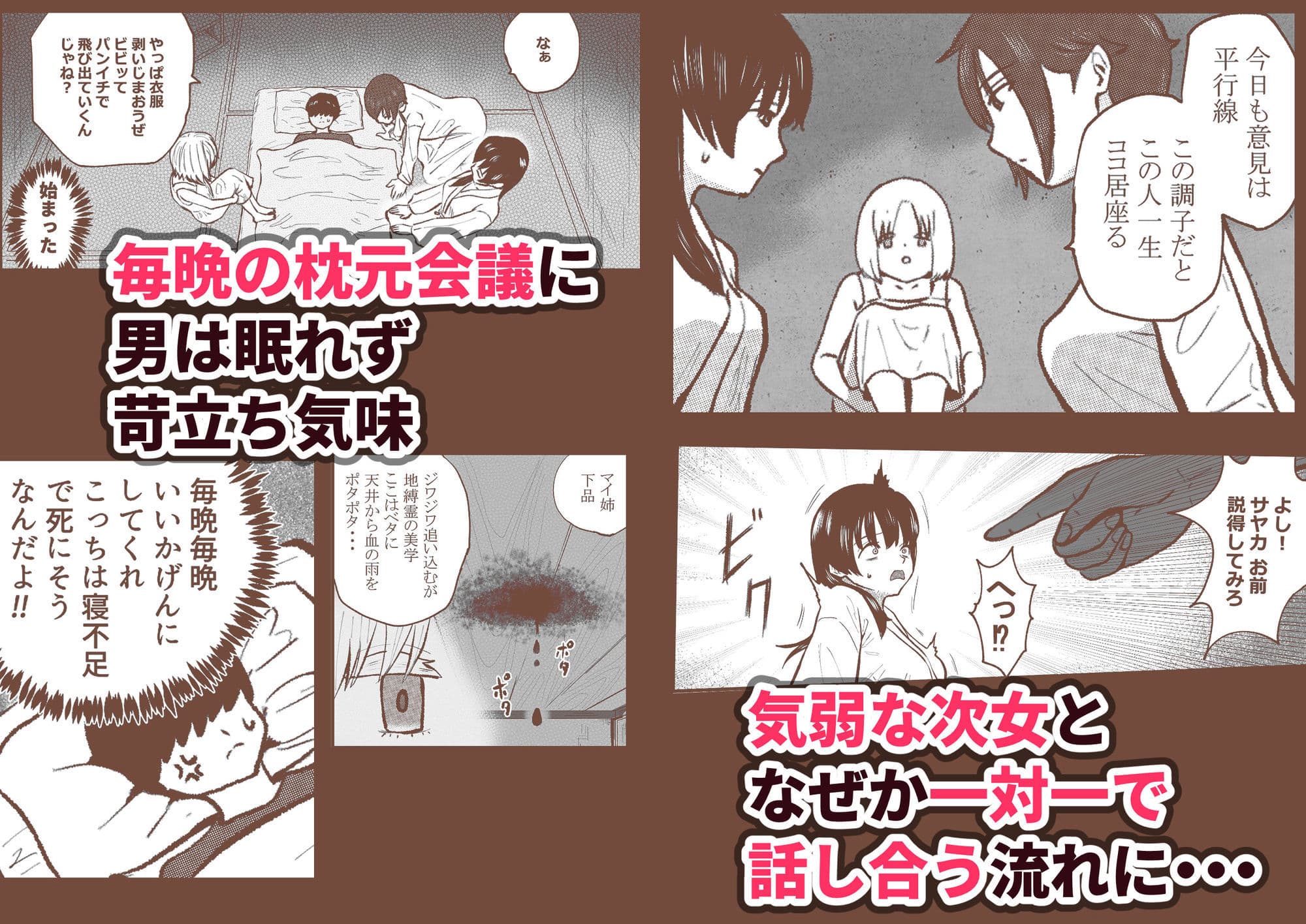 地縛霊三姉妹＃1 サンプル 2