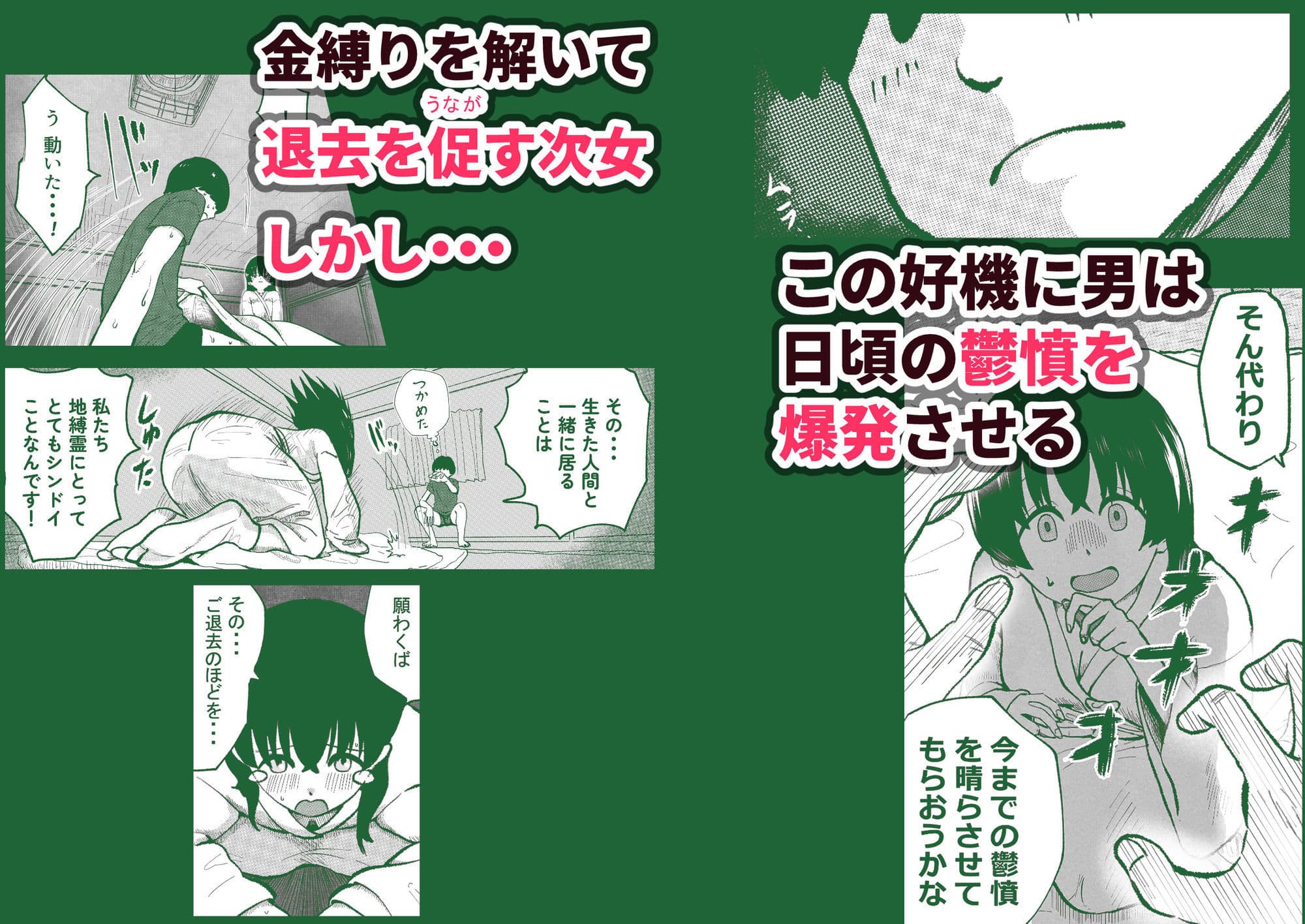 地縛霊三姉妹＃1 サンプル 3