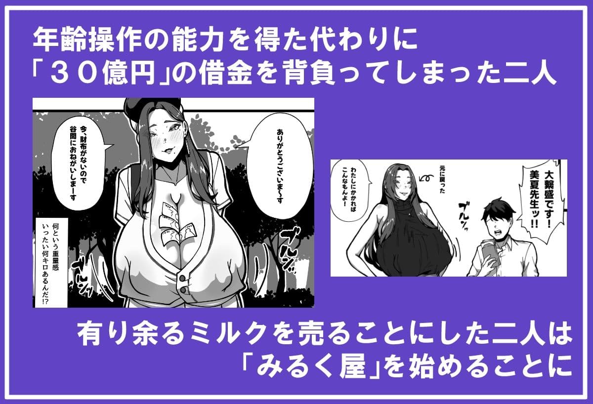 【乳牛のカイカタ】みるく屋始めました サンプル 2