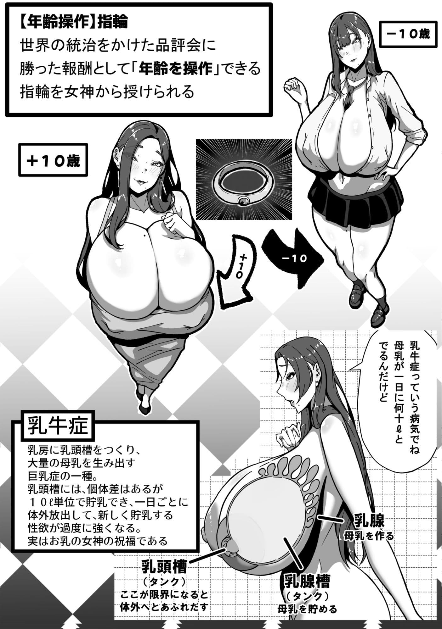 【乳牛のカイカタ】みるく屋始めました サンプル 8