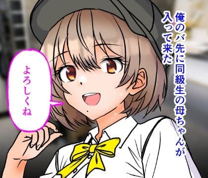 コミック版  バ先に同級生の母ちゃんが入って来たので色々教えてやりました サンプル 1