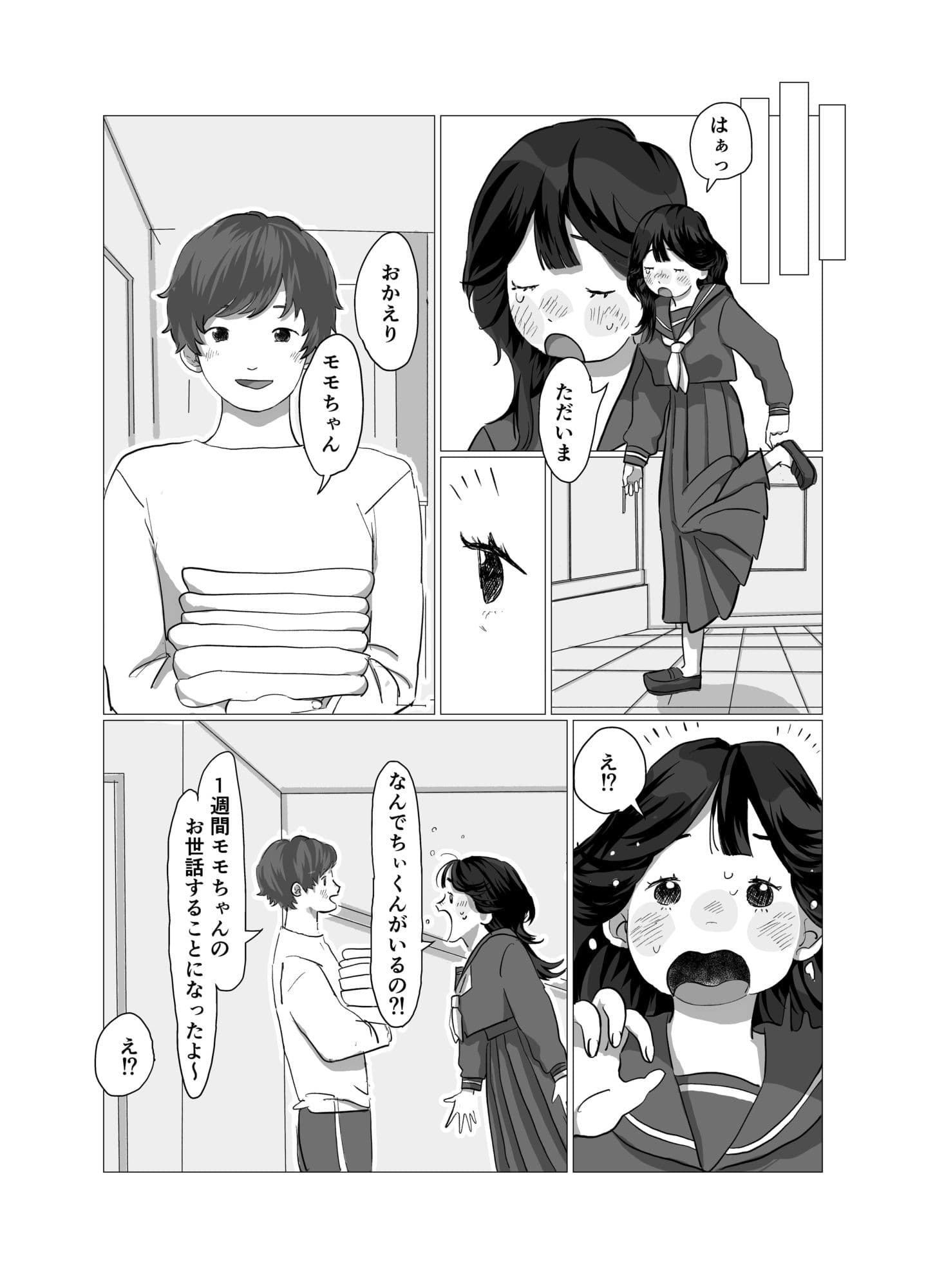 スケバンエッチ サンプル 1