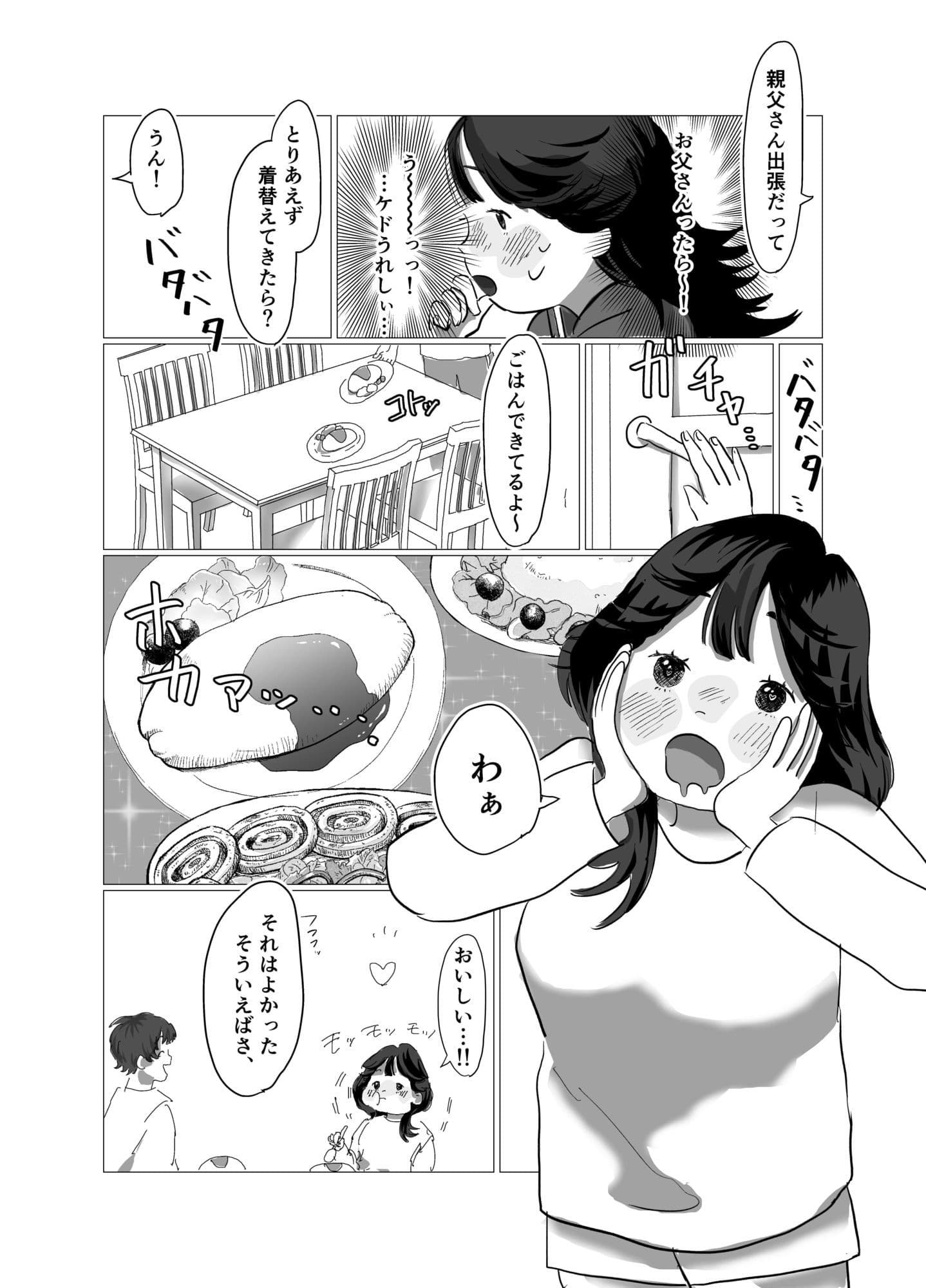 スケバンエッチ サンプル 2