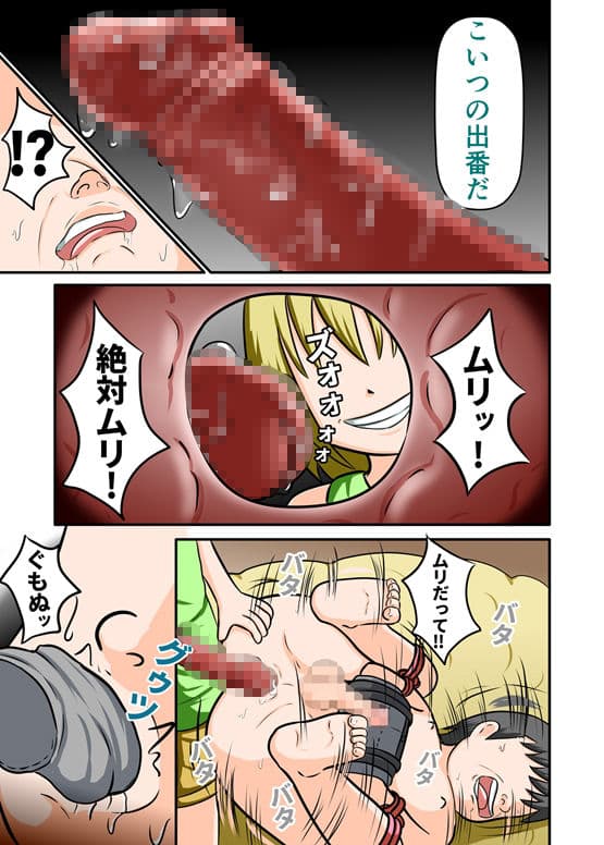 ドレイ君のオモチャな日々〜アナル調教 バター犬 そして肉バイブ〜 サンプル 6