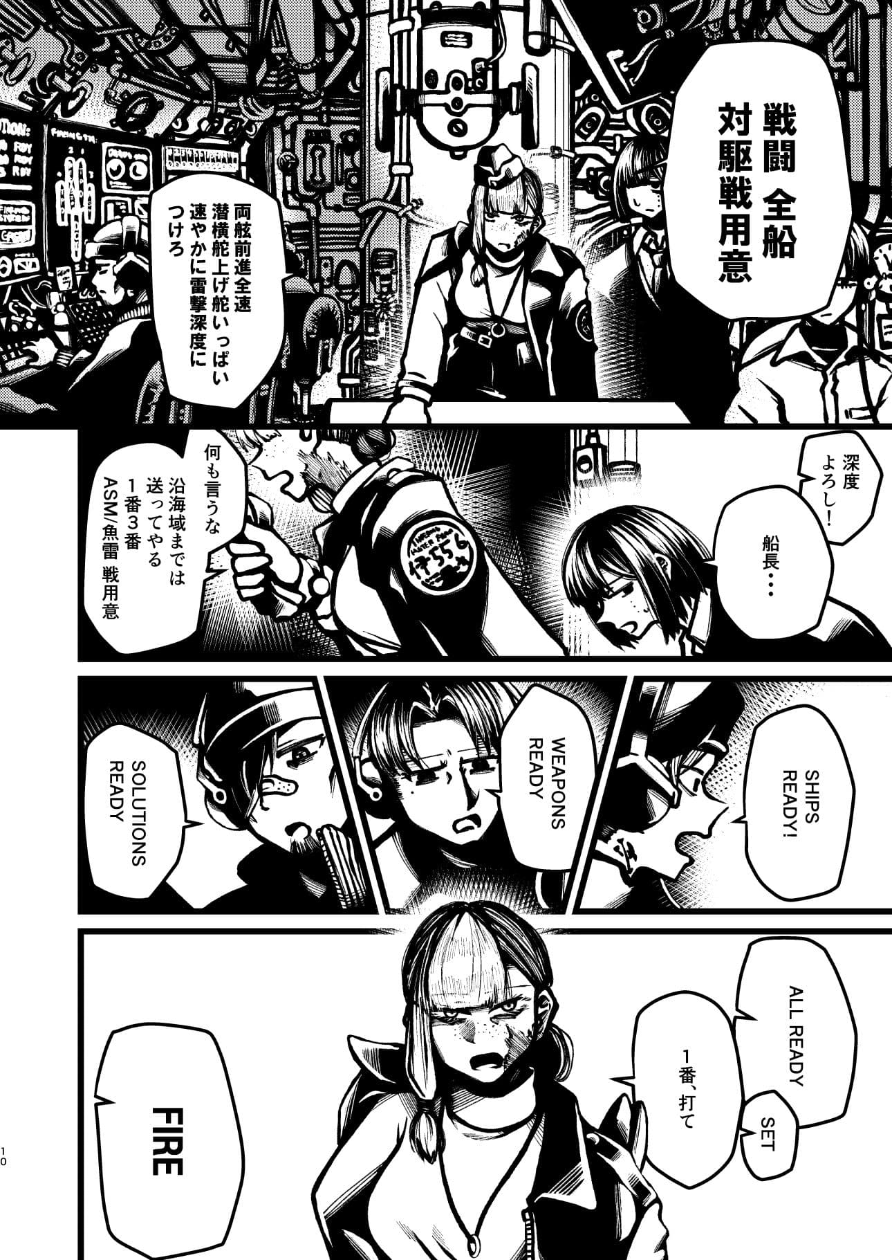 可潜密輸艦ファイクリン サンプル 6