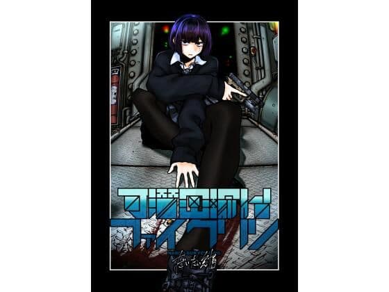 可潜密輸艦ファイクリン