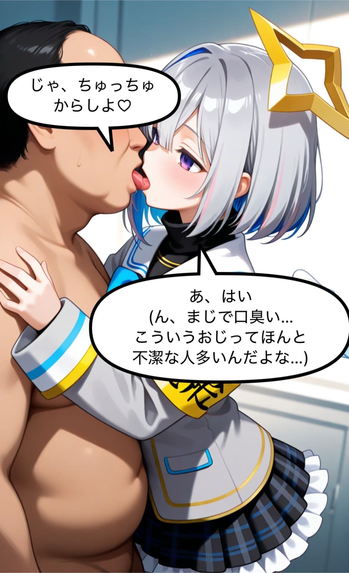 「妊娠しちゃったしもう卒業するしかない…」ホ〇ライブVtuber天音か〇たの卵子がおじに食い潰されちゃった話 サンプル 3