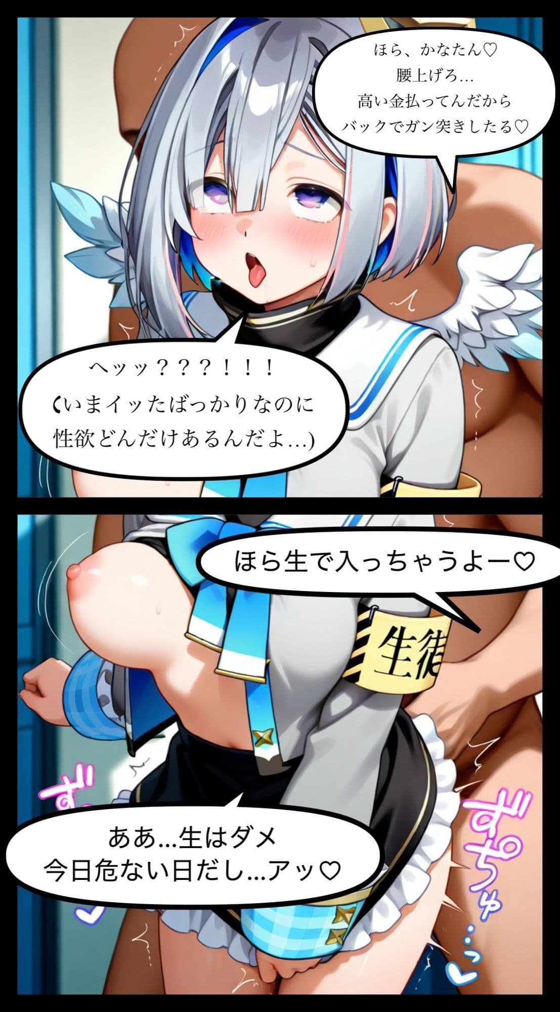 「妊娠しちゃったしもう卒業するしかない…」ホ〇ライブVtuber天音か〇たの卵子がおじに食い潰されちゃった話 サンプル 6