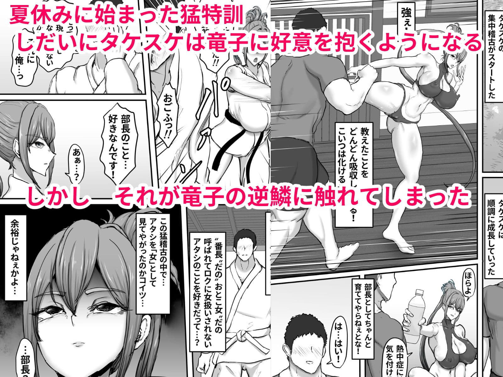 姉御肌のオラオラ番長系ギャルが後輩屈強チンポマーキングにメス顔全開になって堕ちた夏 サンプル 2