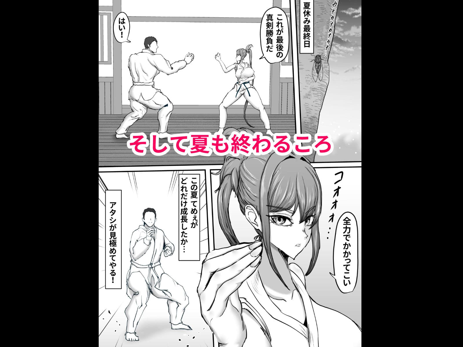 姉御肌のオラオラ番長系ギャルが後輩屈強チンポマーキングにメス顔全開になって堕ちた夏 サンプル 6