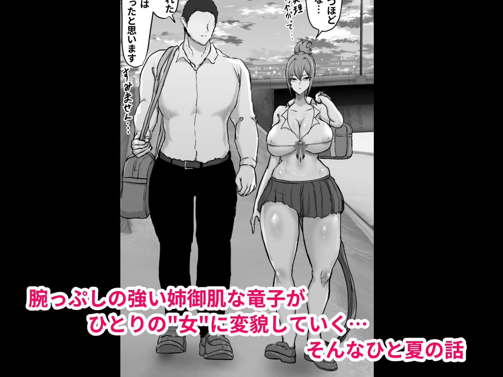 姉御肌のオラオラ番長系ギャルが後輩屈強チンポマーキングにメス顔全開になって堕ちた夏 サンプル 10