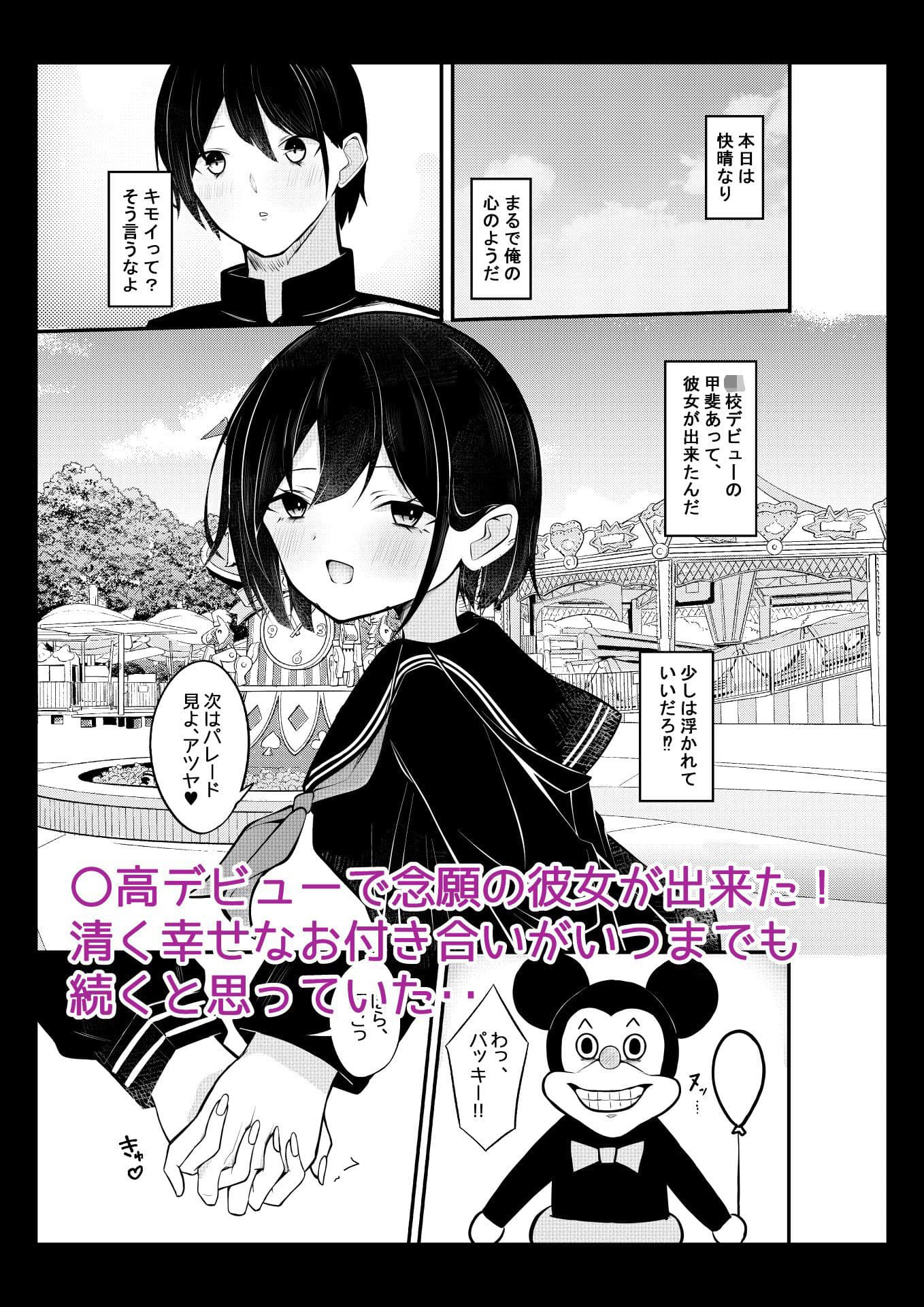 優等生黒髪ボブ彼女に限界搾精される本 サンプル 1