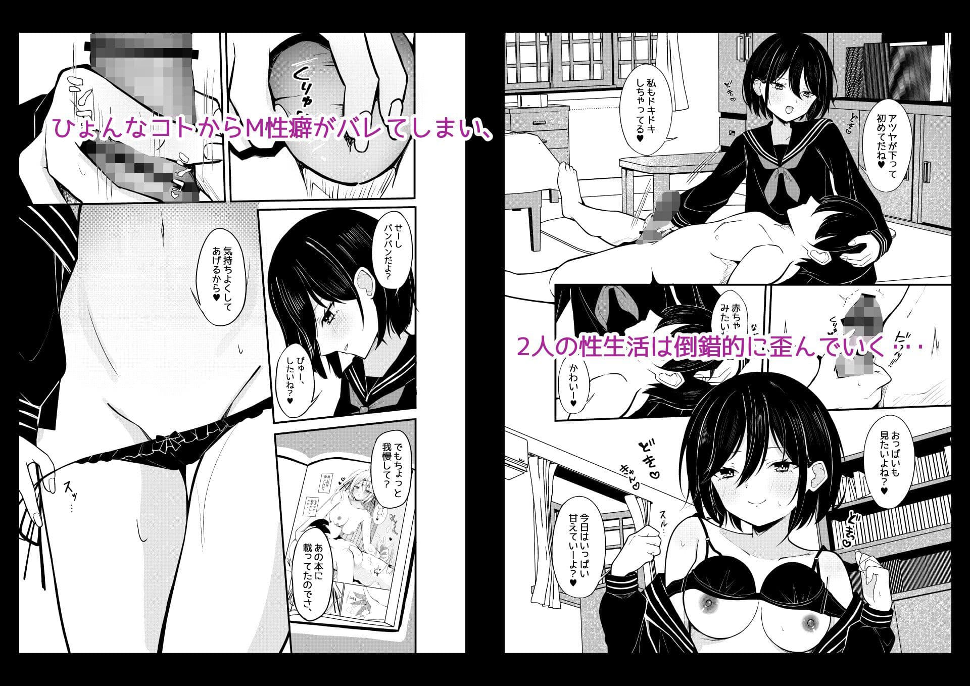 優等生黒髪ボブ彼女に限界搾精される本 サンプル 2