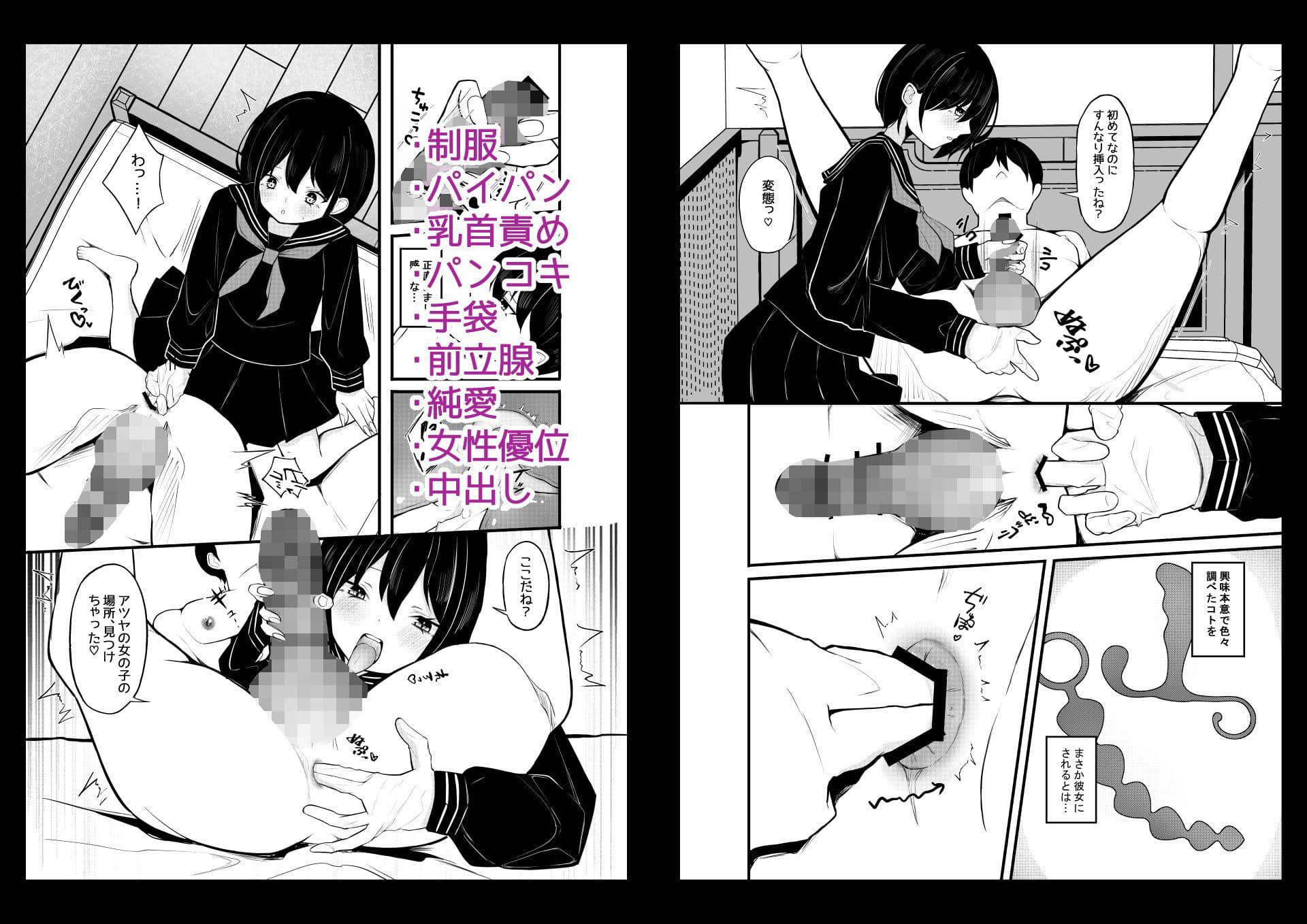 優等生黒髪ボブ彼女に限界搾精される本 サンプル 3