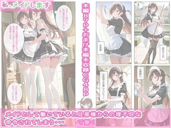 私、メイドします サンプル 2