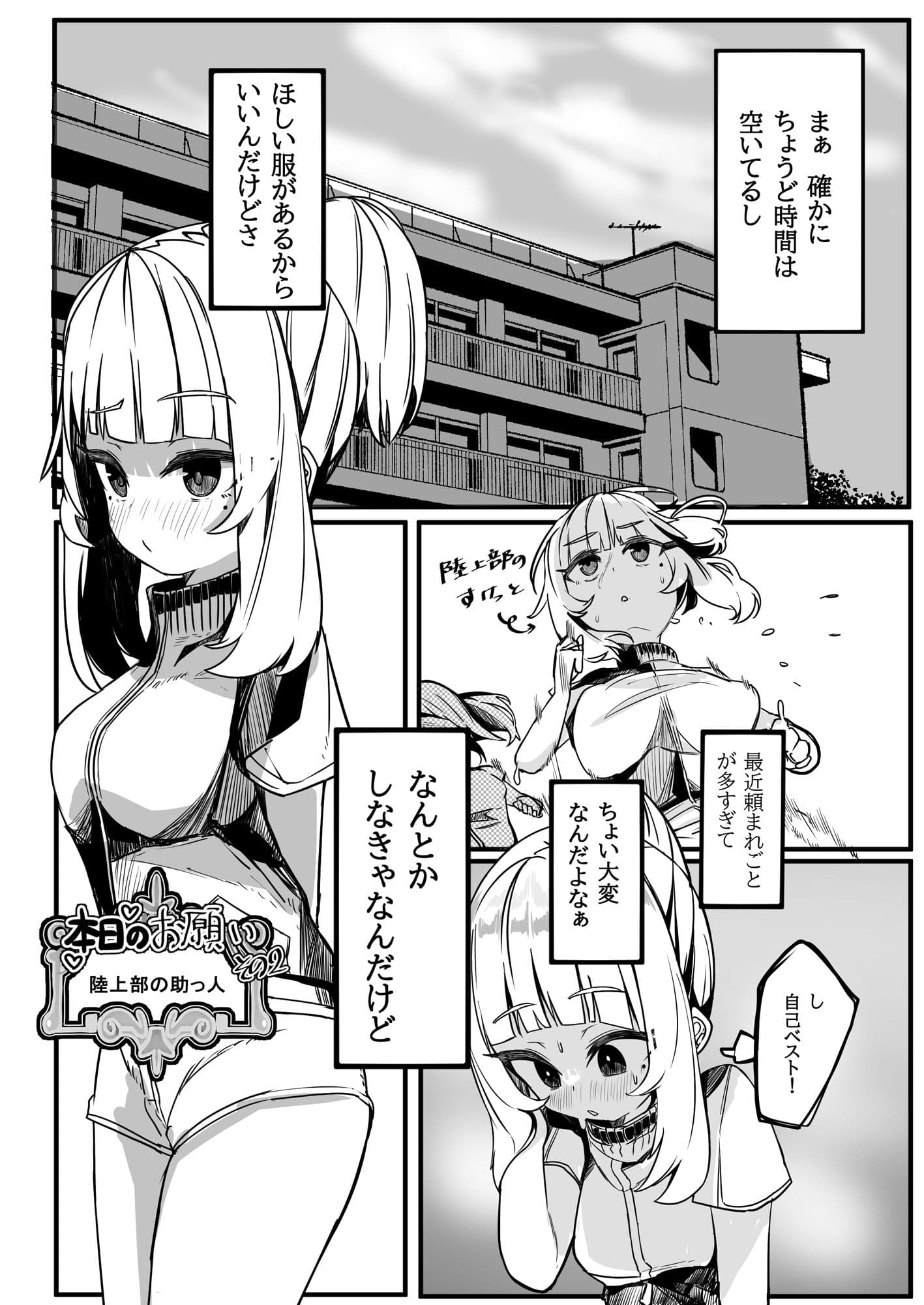 アリサちゃんは断れない〜勝手にフーゾクに体験入店させられた結果www サンプル 5