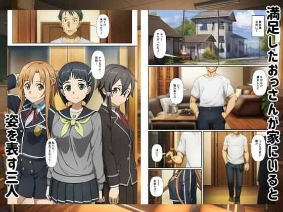 【SAO】催●ハーレム俺だけの楽園を作った件 サンプル 8
