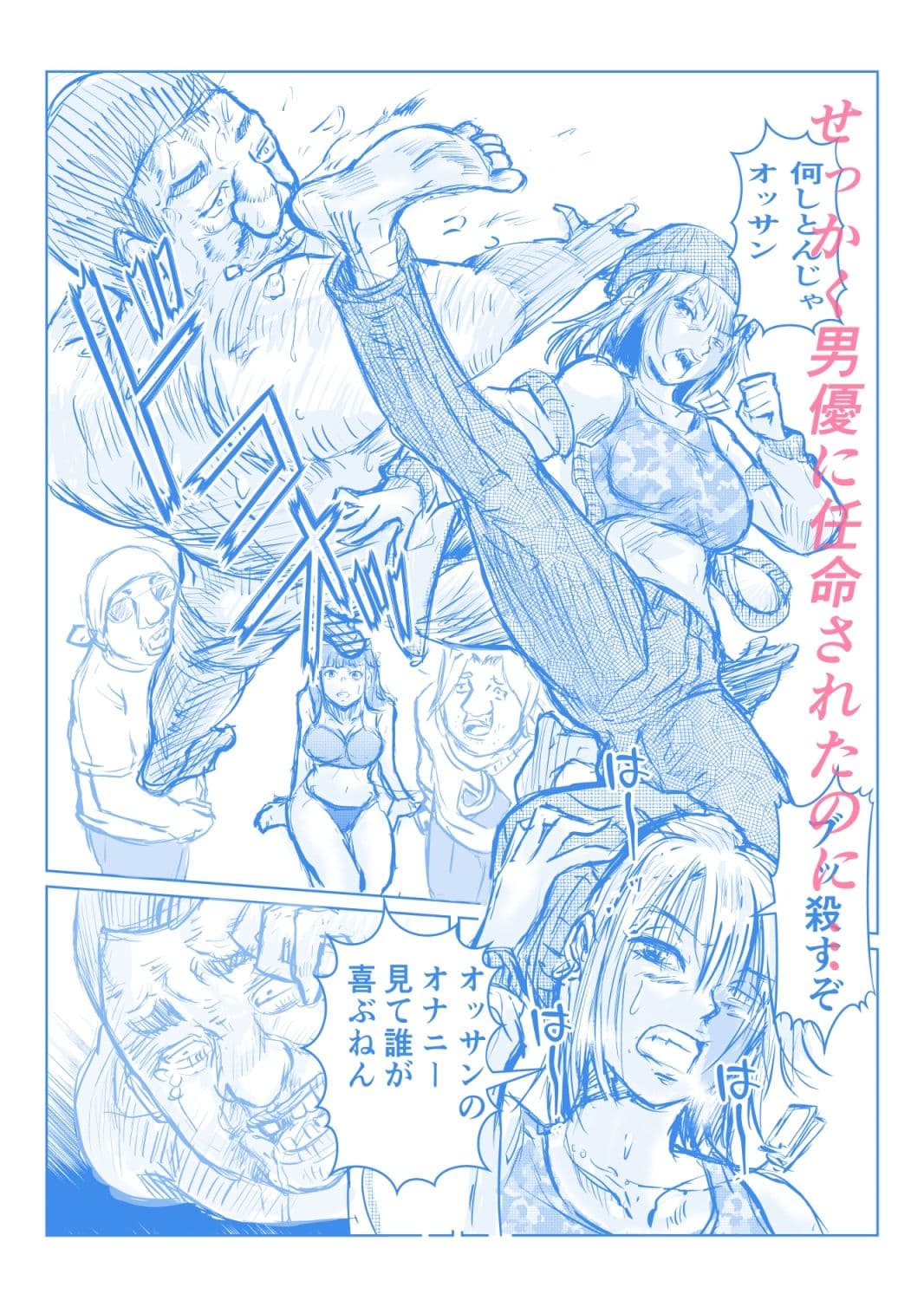 キモオタ童貞、AVに出演して美少女アイドルも強面女社長もわからせる サンプル 3