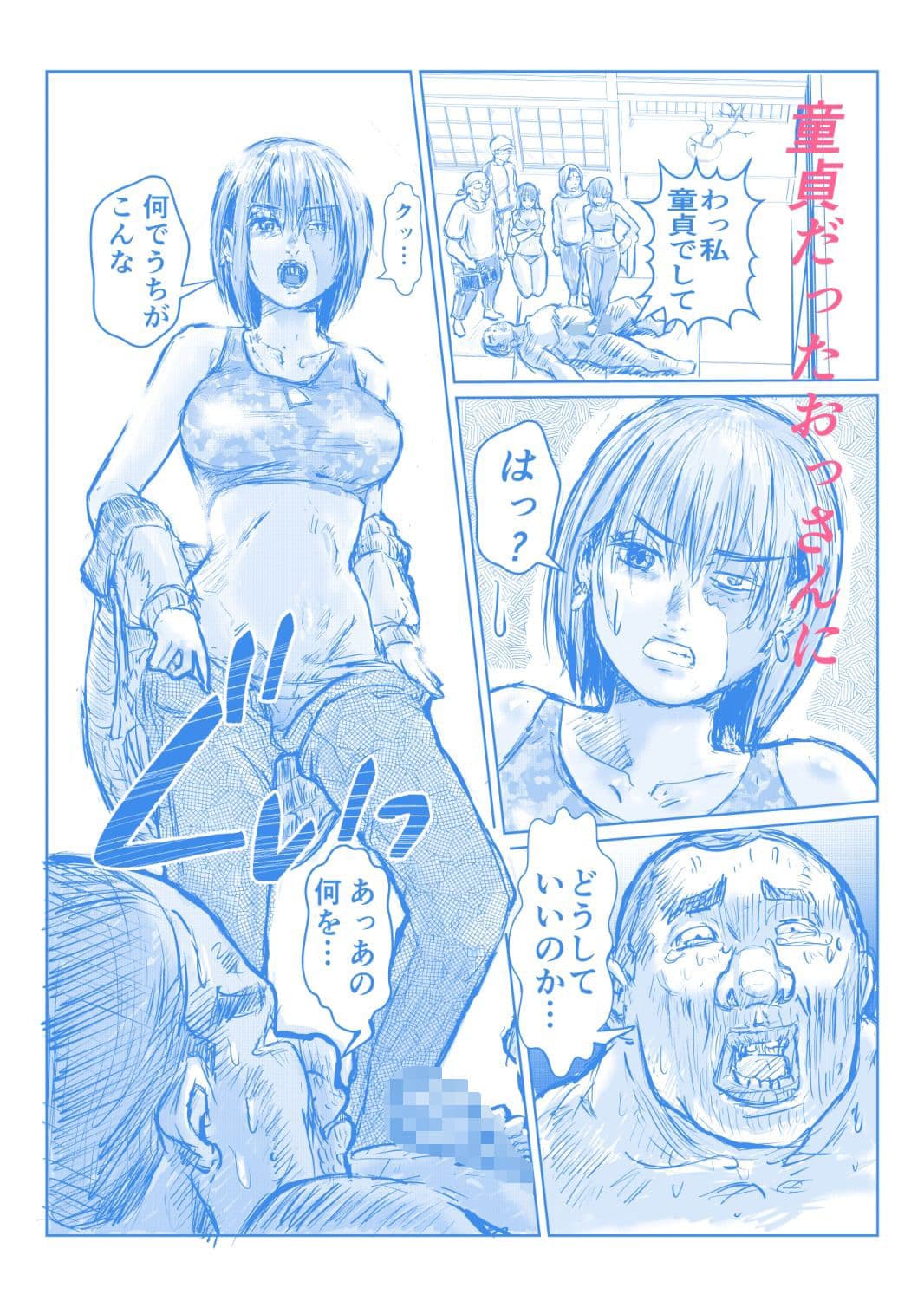 キモオタ童貞、AVに出演して美少女アイドルも強面女社長もわからせる サンプル 4