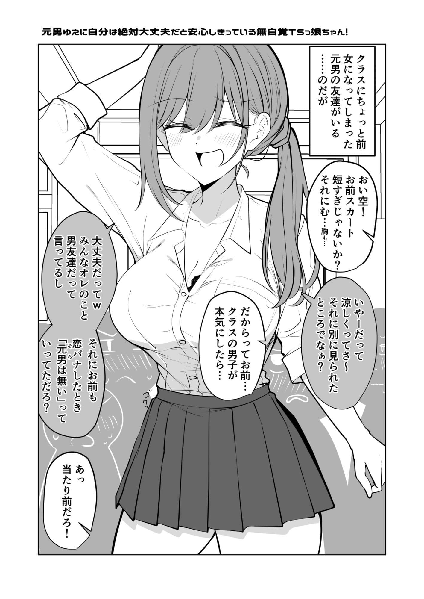 うちの子達がいちゃいちゃしてる本。 サンプル 2