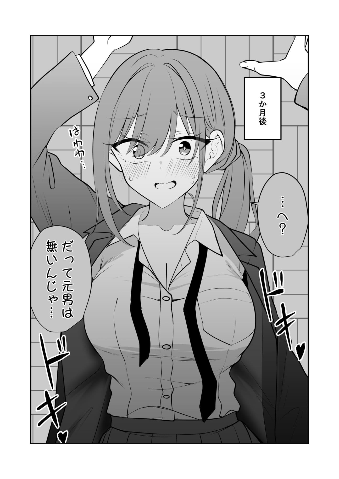 うちの子達がいちゃいちゃしてる本。 サンプル 3