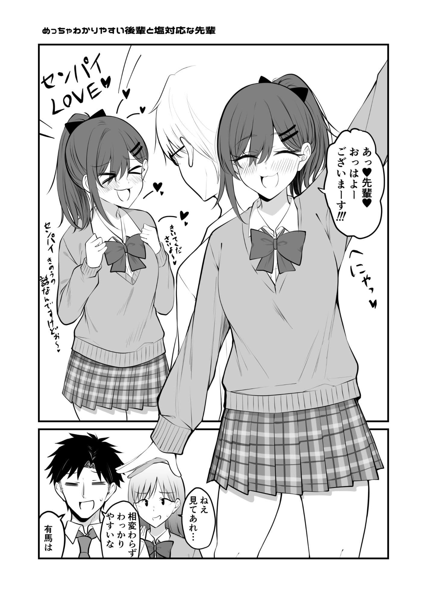 うちの子達がいちゃいちゃしてる本。 サンプル 4