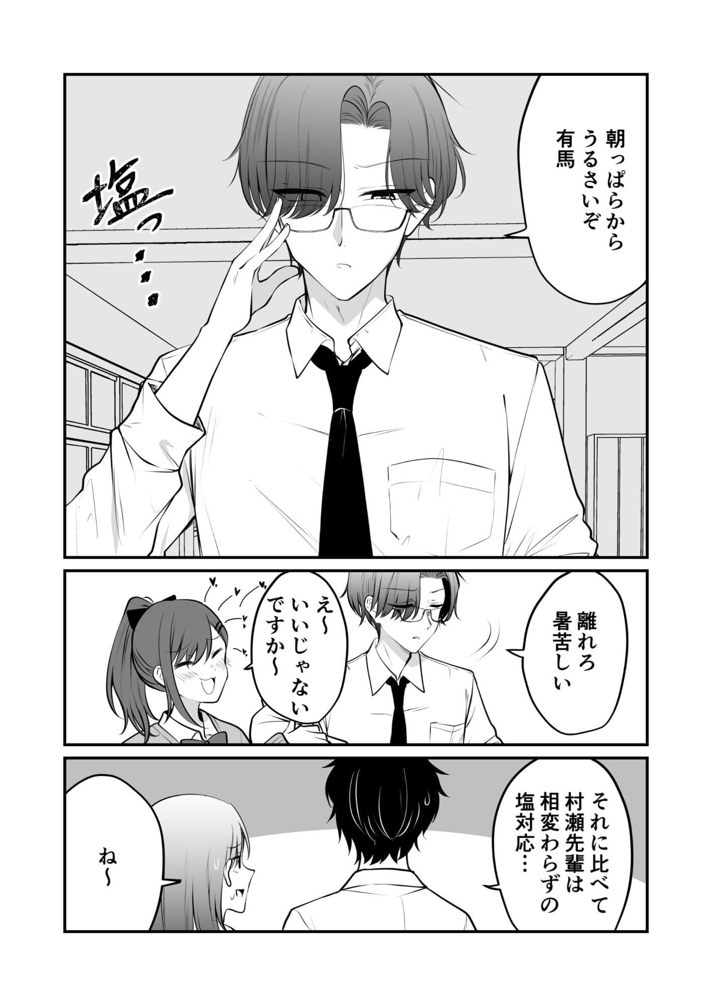 うちの子達がいちゃいちゃしてる本。 サンプル 5