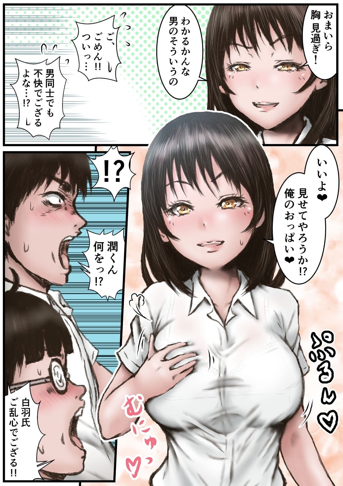 ドクターエロスの診断 アフターケア サンプル 3