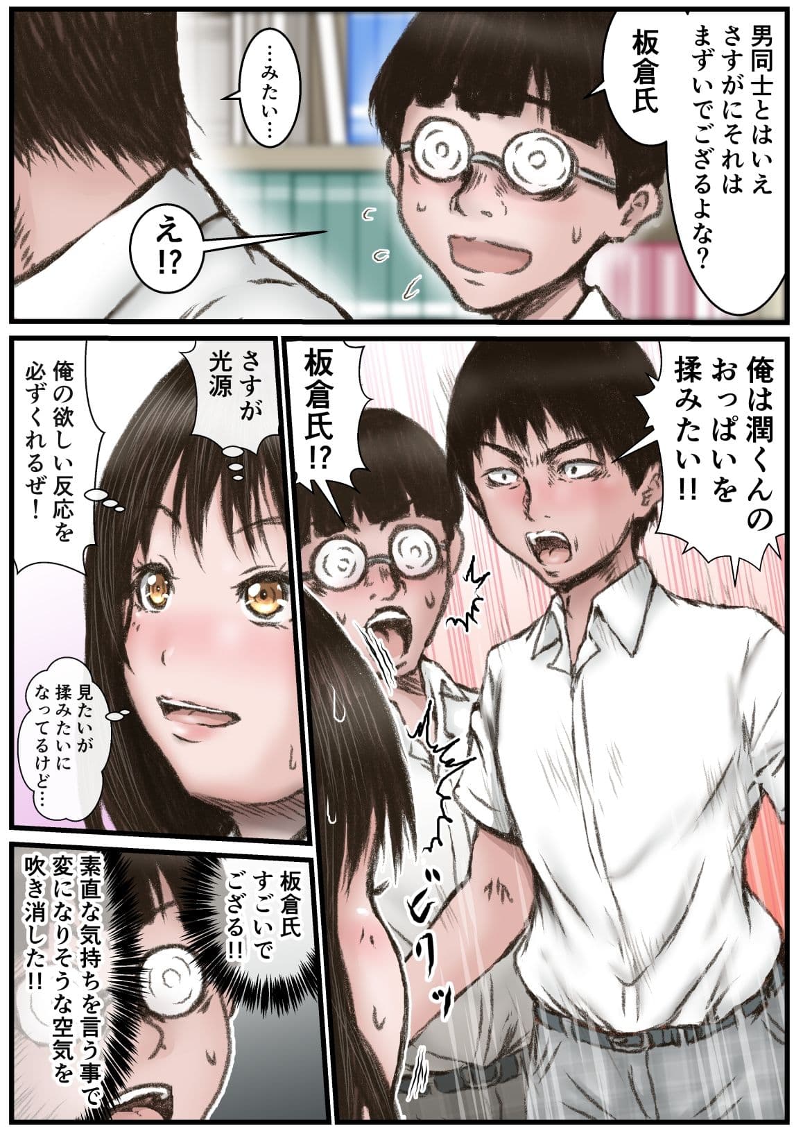 ドクターエロスの診断 アフターケア サンプル 4