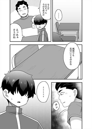 アイドルのキミの隣のぼく4 サンプル 1