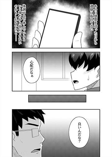 アイドルのキミの隣のぼく4 サンプル 2