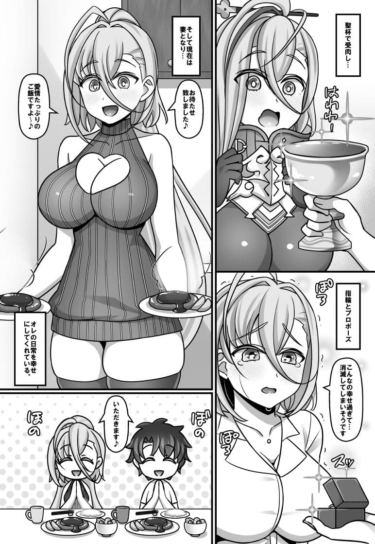 奥さんになった呼延灼をいっぱい孕ませるお話。 サンプル 2