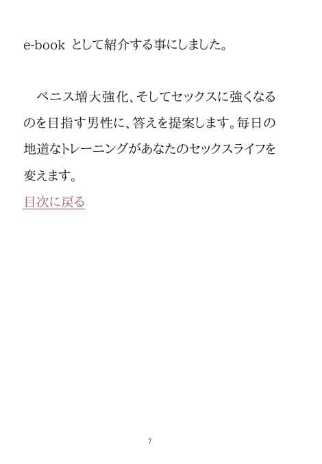 男のパワーアップ・トレーニング サンプル 3