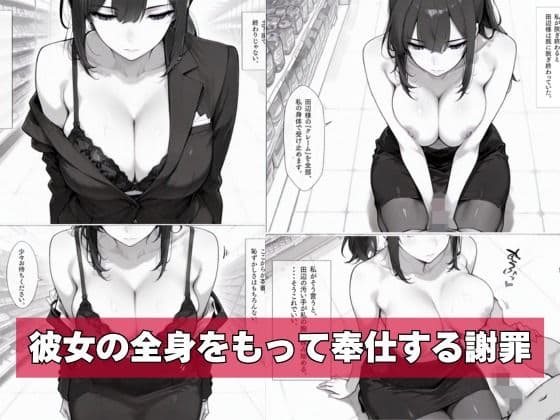 カスハラ対応専門社員しらいさん サンプル 5